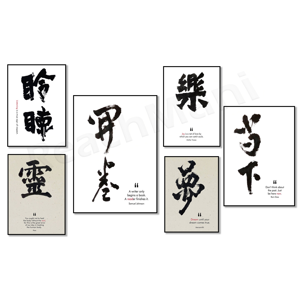 プラトンの名言、魂、マザー・テレサの名言、禅の道、日本書道、 - Japanese Life Quotes のレビューと価格