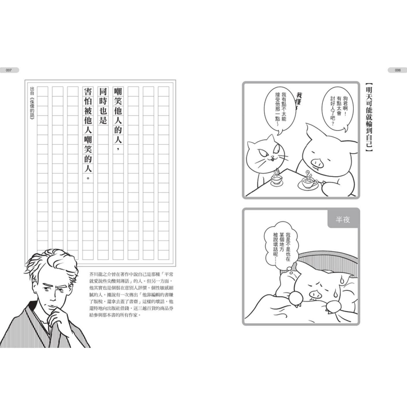 地獄より悪くある人生 深見川龍之介 悪意深い言葉 コミックペ - Japanese Life Quotes のレビューと価格
